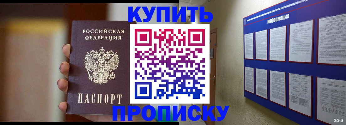 прописка для военкомата в Северодвинске