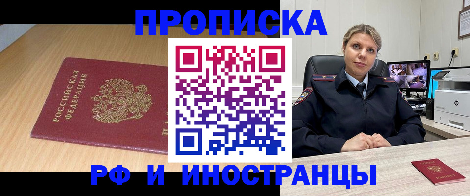 временная регистрация собственник в Северодвинске